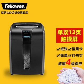 Fellowes 范罗士 碎纸机中大型商用办公73Ci