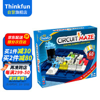 ThinkFun 新想法 电路迷宫 儿童STEAM早教玩具 科学实验教具桌游