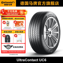 Continental 马牌 德国马牌轮胎205/55R17 91V FR ULTC UC6适配上汽大众-柯米克/东风日产