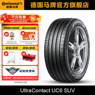 Continental 马牌 德国马牌轮胎265/50R19 110Y UC6SUV适配奥迪Q7/途锐/保时捷Cayenne