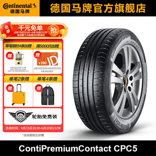Continental 马牌 CPC5 SSR 轿车轮胎 静音舒适型 225/55R16 95W