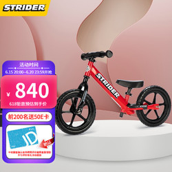 Strider 儿童平衡滑步车宝宝滑步车学步车无脚踏自行车SPORT系列 红色