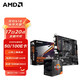 AMD R7/R5 5800X 5600G 5600X 5500搭微星B550M 主板CPU套装 技嘉A520M AORUS ELITE小雕 R5 5600G 盒装CPU