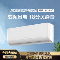 TCL 空调大1.5p匹三变频冷暖家用挂机壁挂式
