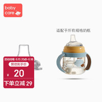 babycare 好价）babycare婴儿奶嘴3.0成长型奶瓶专用配套奶嘴鸭嘴 吸管重力球配件 鸭嘴款吸嘴（适用6~12月） 其它