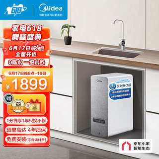 Midea 美的 白泽系列 MRO1782D-600G 反渗透纯水机 600G