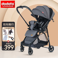 dodoto 婴儿推车可坐可躺双向推行轻便一键折叠四轮避震高景观婴儿车宝宝新生儿童bb手推车伞车