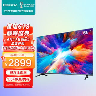 Hisense 海信 电视 65E3F 65英寸电视机 4K超高清 悬浮全面屏 智慧语音超薄 液晶平板电视