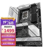 ROG 玩家国度 STRIX B660-A GAMING WIFI D4吹雪主板 支持 CPU 12 600KF/12700（LGA 1700）