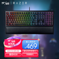 RAZER 雷蛇 雨林狼蛛V2 轻机械有线游戏键盘 104键 RGB 电竞