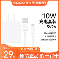 OPPO 充电器头快充原装10W A59s a77 a37 a33 a5 a1 a73 A83 A57K1