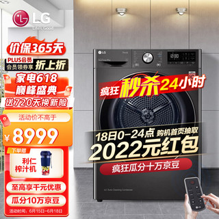 LG 乐金 RC90V9JV2W 热泵式烘干机 9kg 曜岩黑