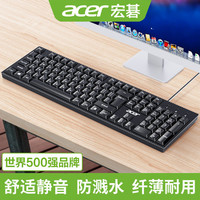 acer 宏碁 K212B键盘鼠标套装有线办公游戏家用笔记本电脑吃鸡USB通