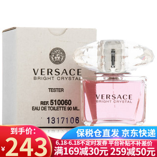 VERSACE 范思哲 经典晶钻女士淡香水 EDT 简装 90ml