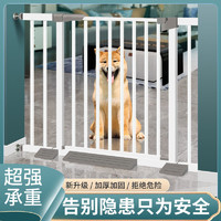 VeMoerce 楼梯口护栏儿童安全门围栏免打孔栅栏防护栏杆室内宠物狗隔离门栏