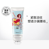 glamourflage 格兰玛弗兰 精灵玛戈美腹霜200ml滚珠多功能按摩美腹提拉