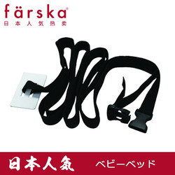 Farska 大床拼接安全带/全实木婴儿床配件与大床拼接安全固定带/可调节