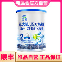 JUNLEBAO 君乐宝 乐铂奶粉2段6-12个月婴幼儿配方牛奶粉170g