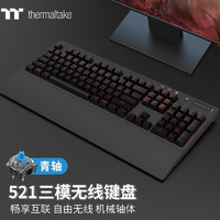 Tt eSPORTS Thermaltake 曜越 G521 PRO 飞行家 104键 2.4G蓝牙 多模无线机械键盘 黑色 ttc青轴 单光