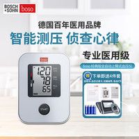 BOSO 宝仕 电子血压计上臂式血压仪 家用高精准仪器medicusX D10