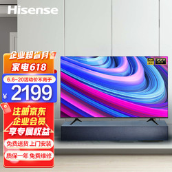 Hisense 海信 55E3F 55英寸 4K超高清 智慧语音 超薄 悬浮全面屏 家用商用电视 企业采购（一价全包）