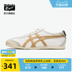 Onitsuka Tiger 鬼塚虎 [经典]鬼塚虎官方MEXICO 66虎爪纹男女款夏季透气时尚舒适休闲鞋