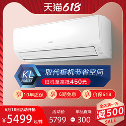 FUJITSU 富士通 KFR-50GW/Bpklb2匹新二级变频壁挂式冷暖家用空调