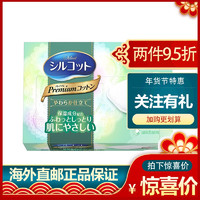 unicharm 尤妮佳 [两件95折]日本尤妮佳 Unicharm化妆棉盒装不掉絮卸妆棉省水化妆棉保湿棉66片/盒