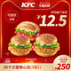 KFC 肯德基 电子券码 肯德基 20个汉堡随心选(3选1)兑换券
