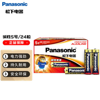 Panasonic 松下 LR6BCH 5号碱性电池 1.5V 24粒装