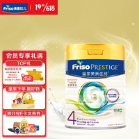 Friso 美素佳儿 PRESTIGE 皇家美素佳儿 儿童奶粉 港版 4段 800g