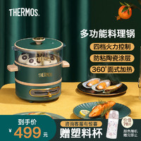 THERMOS 膳魔师 多功能料理锅家用网红锅煎煮烤电火锅宿舍小型电煮锅电器