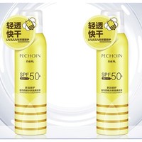 PLUS会员：PECHOIN 百雀羚 多效修护 都市防晒冰爽隔离喷雾 SPF50+ PA+++ 150ml（赠 同款150ml））