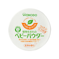 有券的上：wakodo 和光堂 婴儿玉米爽身粉 红茶保湿型 120g