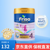 Friso 美素佳儿 婴幼儿配方奶粉 4段 900g