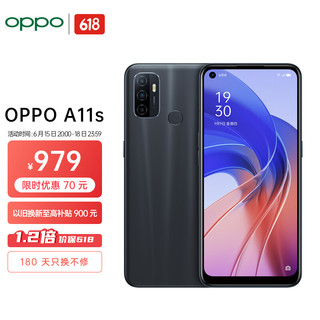 OPPO A11s 4G手机 8GB+128GB 磨砂黑