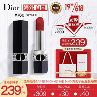 Dior 迪奥 口红全新烈艳蓝金唇膏丝绒 760复古正红 唇膏3.5g