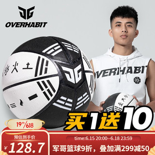 OVERHABIT 军哥篮球OVERHABIT 耐磨太极八卦篮球黄宇军室内外标准成人7号球 网红同款习惯过了头学生蓝球 吸湿太极球