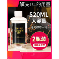 CORATED 家柏饰 无火香薰液大瓶家用熏香卧室内房间香水摆件持久厕所除臭