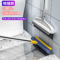 汉世刘家 卫生间刷地刷子刮水二合一可旋转无死角瓷砖浴室厕所缝隙地板刷