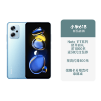 Redmi 红米 Note 11T Pro 时光蓝 6GB+128GB