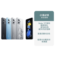 Redmi 红米 Note 11T Pro+ 原子银 8GB+128GB