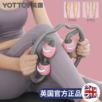yottoy 苹果型环形腿部按摩器消除肌肉放松小腿按摩滚轮