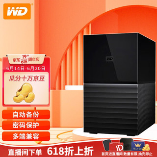 西部数据 WD） My Book Duo  3.5英寸 台式RAID存储设备 数据仓库 28TB