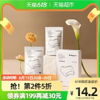 babycare 一次性内裤产妇孕妇坐月子产后用品纯棉免洗旅行内裤4条