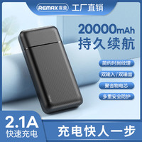 REMAX 睿量 正常发货充电宝20000毫安大容量超薄小巧快充华为oppo苹果小米