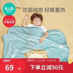 kub 可优比 -106720 婴儿双层毛毯
