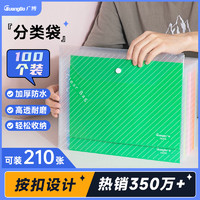 GuangBo 广博 A4透明文件袋 10只装 送中性笔1支
