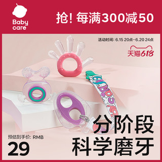 babycare 婴儿手掌牙胶