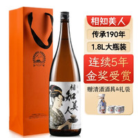 相知美人 日本原瓶进口相知美人 清酒 1.8L
